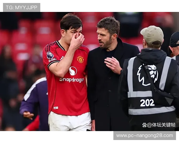 曼联队长马奎尔评价卡里克给球队带来的变化：亲自示范传球唤醒红魔沉睡基因